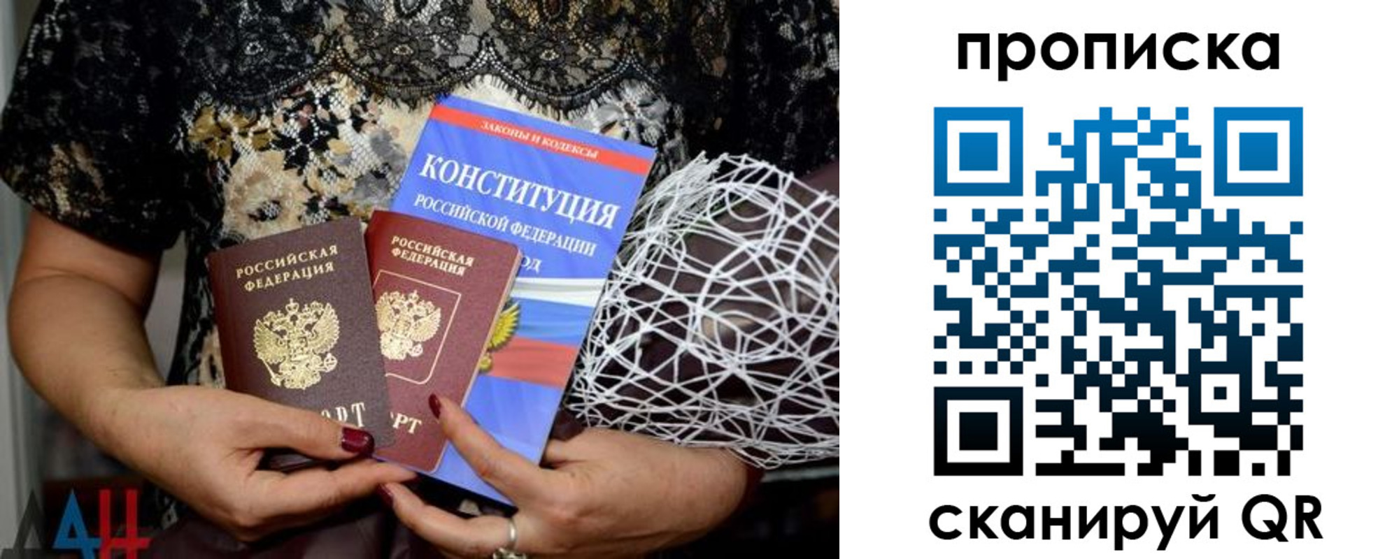 прописка паспорт в Хасавюрте