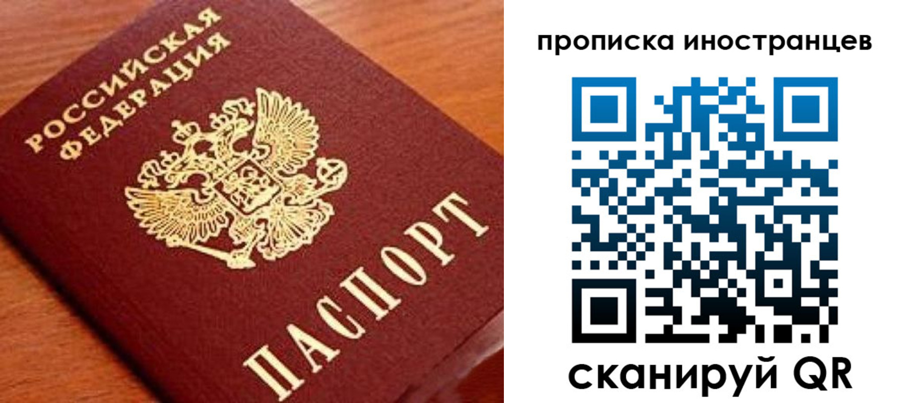 прописка законно в Хасавюрте