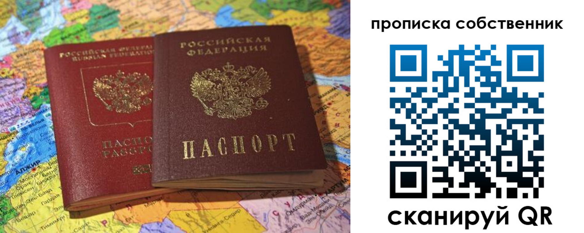 прописка для кредита в Хасавюрте
