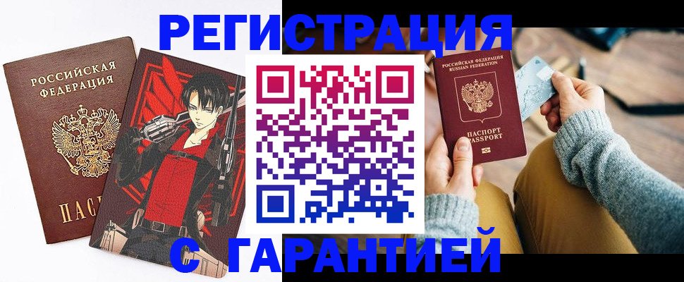 прописка иностранных граждан в Хасавюрте