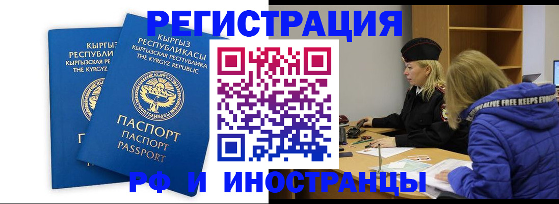 прописка для военкомата в Хасавюрте