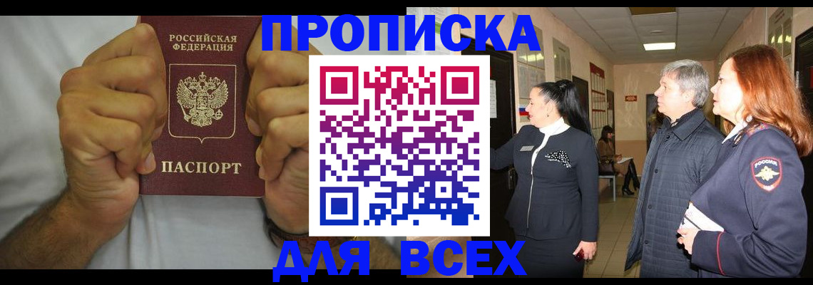 временная регистрация госуслуги в Хасавюрте
