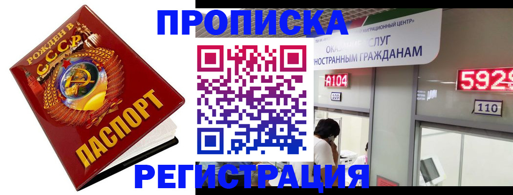регистрация в Хасавюрте