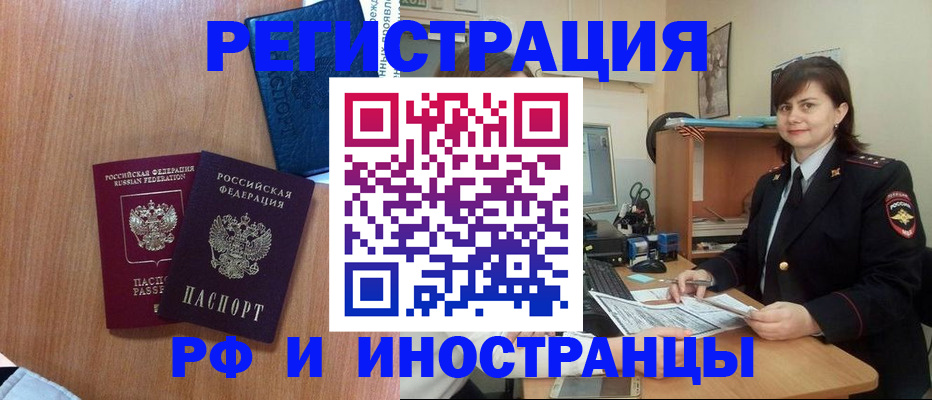 временная регистрация недорого в Хасавюрте