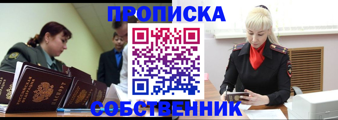 прописка иностранных граждан в Хасавюрте