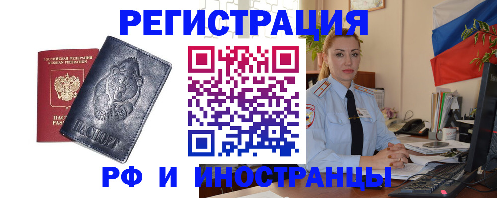 временная регистрация поиск в Хасавюрте