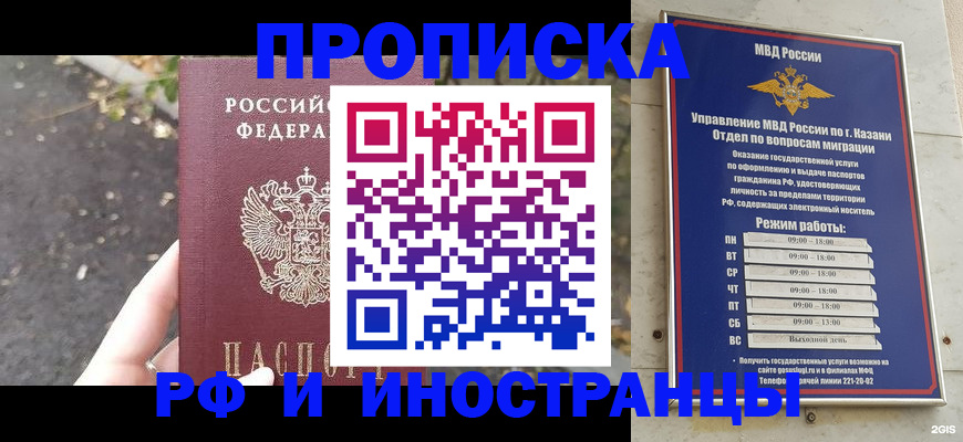 прописка поиск в Хасавюрте