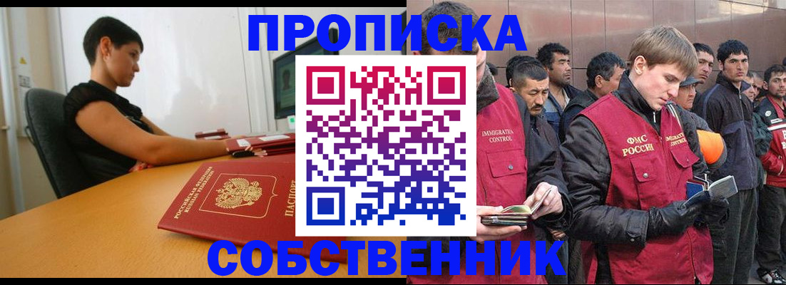 временная регистрация 2025 в Хасавюрте
