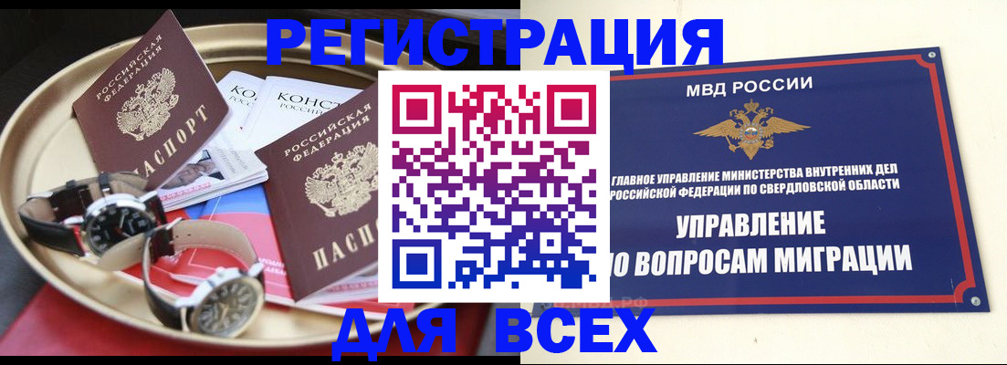 временная регистрация в квартире в Хасавюрте