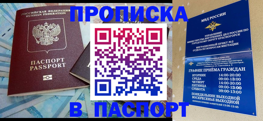 найти адрес прописки в Хасавюрте